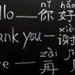 중국어