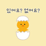 지금 어디에 가요 ?